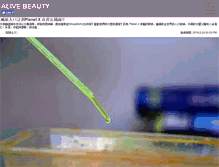 Tablet Screenshot of beauty.alive.hk