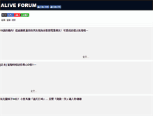 Tablet Screenshot of forum.alive.hk